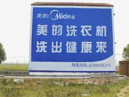 建水墙体广告——城乡最后一公里传播的广告利器