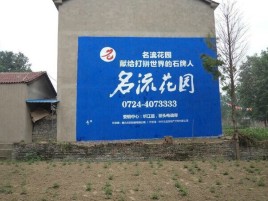 建水农村墙体广告的长尾效应