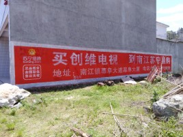 建水墙体广告公司全面解决农村墙体广告痛点