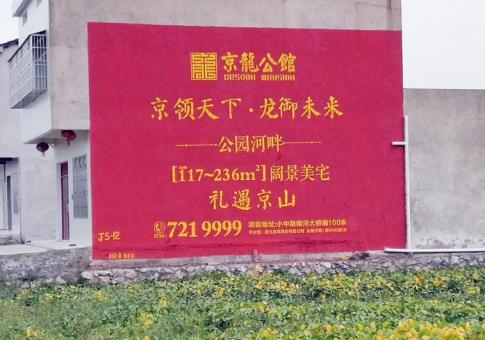 建水墙体广告发布的关键问题