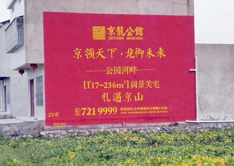 建水墙体广告为何成为户外媒体新霸主