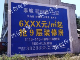 建水墙体广告为什么是企业最优选择？