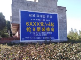 建水墙体广告的好处