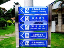 建水标识导向系统设计需要掌握的四大元素