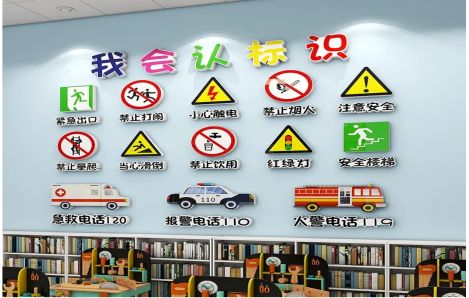 建水安全标识在幼儿园实施的重要性