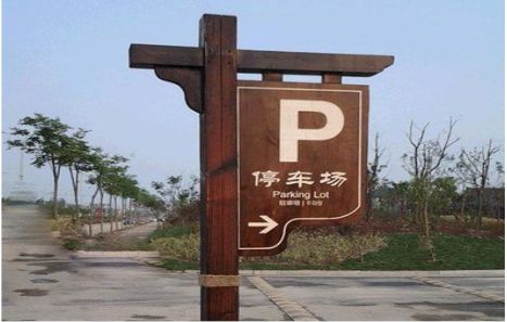 建水制作标识牌需要注意什么？