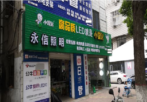 建水喷绘布门头招牌制作过程