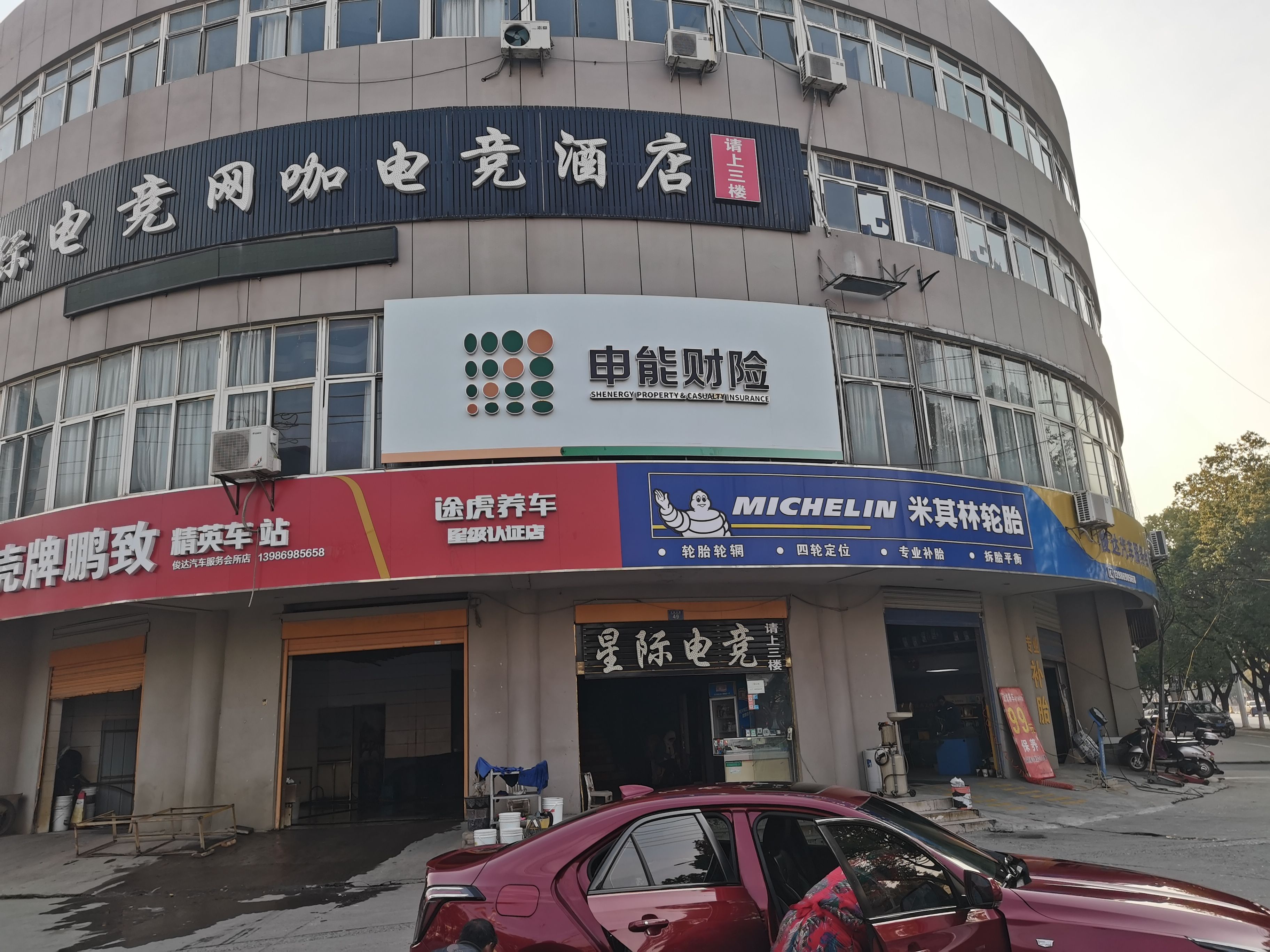 建水申能财险门头