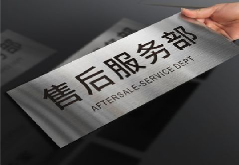建水不锈钢腐蚀牌的制作方法。