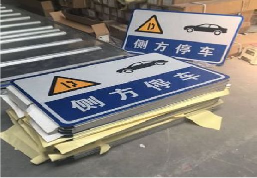 建水反光标识牌的制作流程
