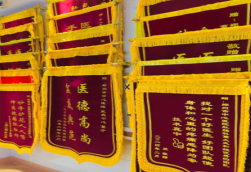 建水锦旗类型