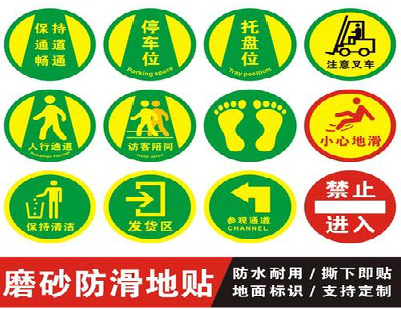 建水客户要做贴在地上的广告，是什么材料？