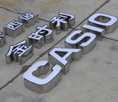 建水为何不锈钢发光字备受欢迎？