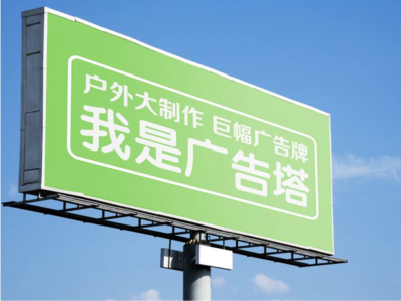 建水线下品牌宣传：户外广告的实际应用价值分析