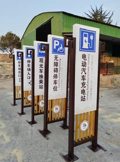 建水标识标牌常见的问题解析。
