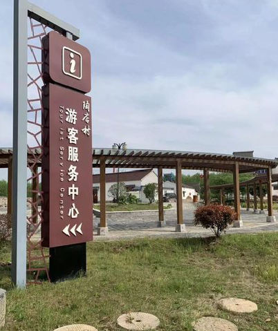 建水乡村景点建设标识标牌系统要注意什么？